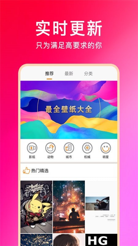 壁纸云图安卓官方版 V1.5.9