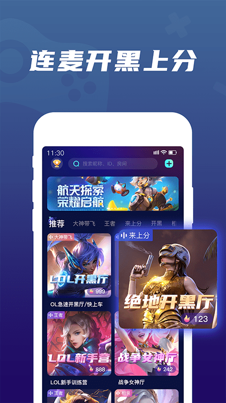 顽皮安卓版 V1.2.6