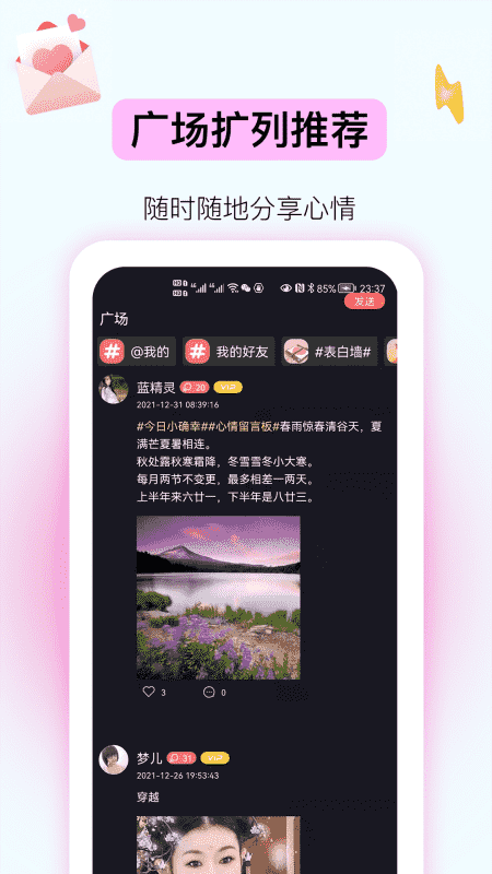 面聊吧安卓版 V1.2.5