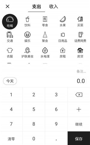 小票速记安卓版 V1.0