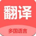 商务翻译安卓版 V4.1.1