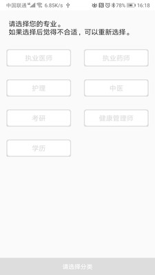 中域教育iphone版 V2.0