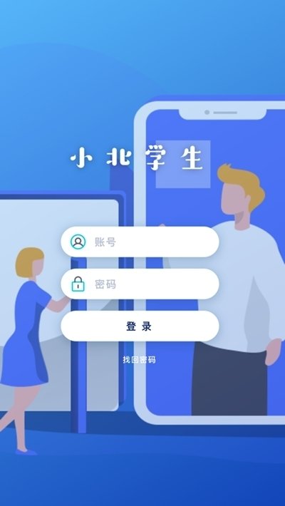 小北同学iphone版 V2.0