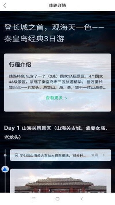 乐享河北iphone版 V2.0