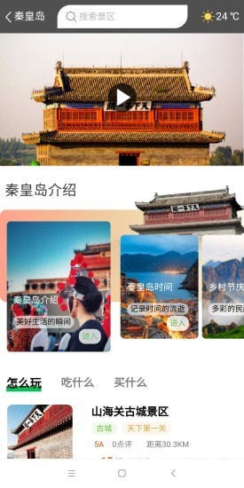 乐享河北iphone版 V2.0