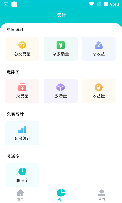 海科创客安卓版 V4.1.6