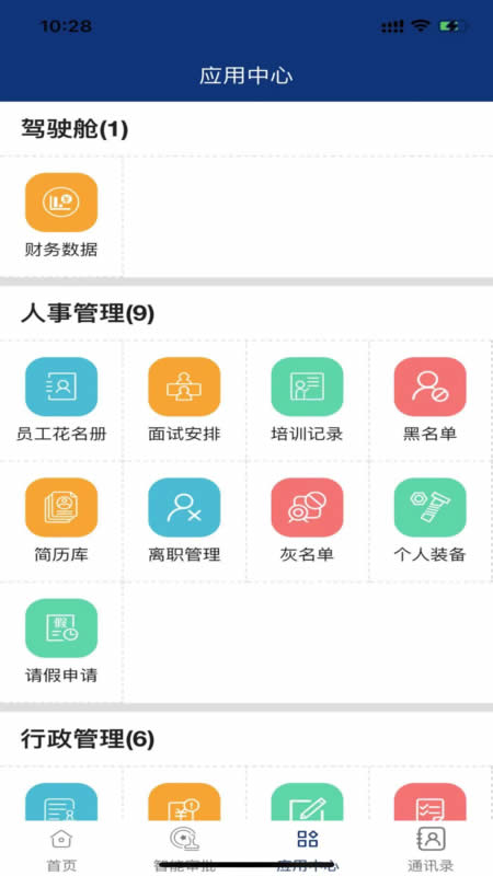 吉林安保安卓版 V3.1.2