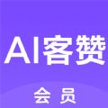 AI客赞安卓版 V7.2.1