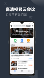 YuLink安卓版 V2.0.3