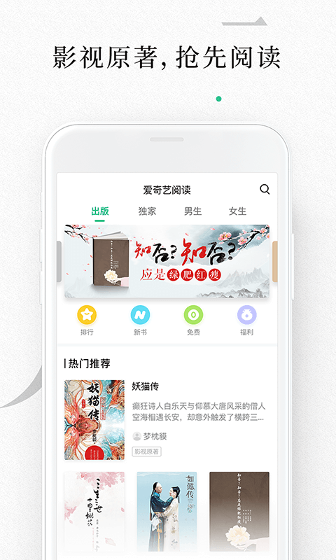 爱奇艺阅读安卓版 V1.2.9