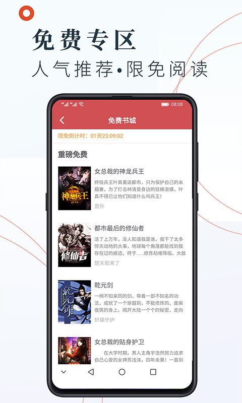 小说阅读吧精选安卓版 V1.4.9