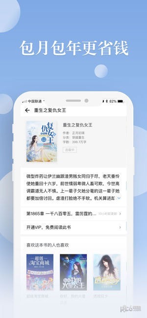 阅友小说安卓官方版 V5.2.9