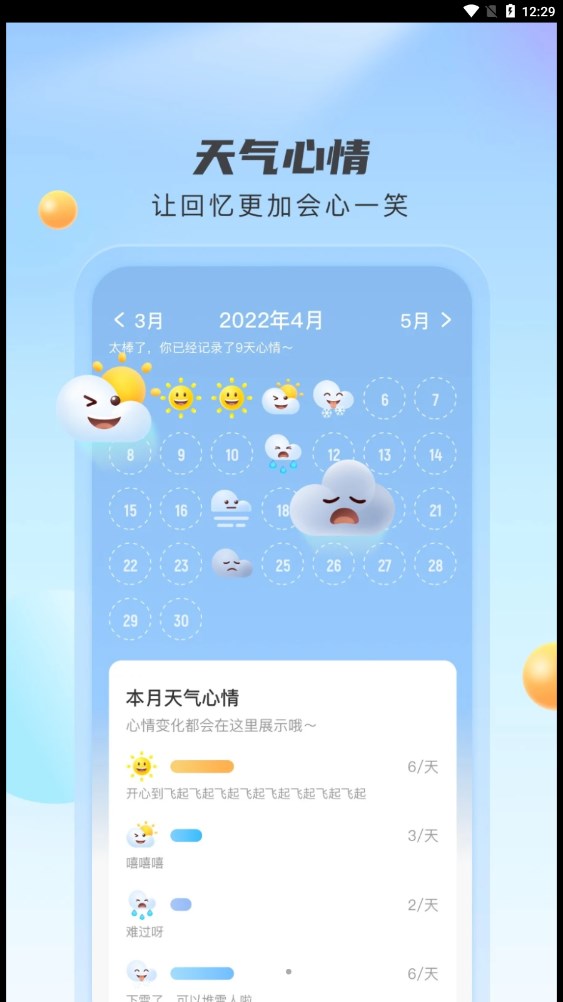 云雀天气安卓官方版 V7.1.2