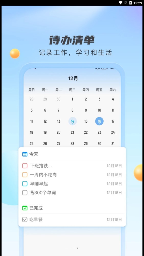 云雀天气安卓官方版 V7.1.2