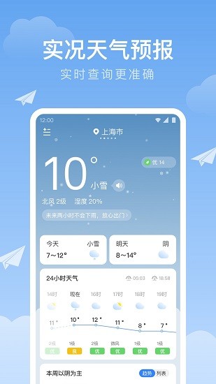 时雨天气安卓版 V7.2.1