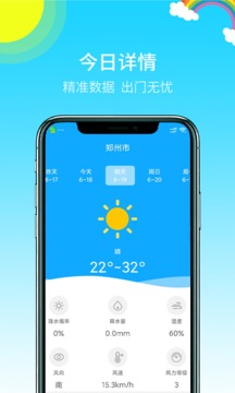 多彩天气安卓版 V7.1.1