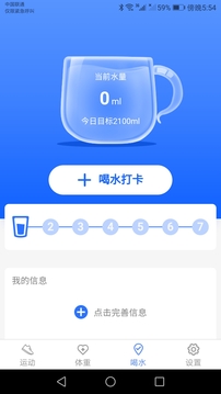 锦鲤计步宝安卓版 V2.0