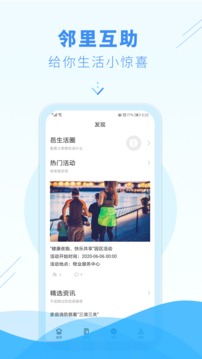 邑生活安卓版 V5.2.2
