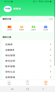 替你送安卓版 V5.1.4