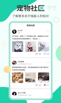 猫语翻译机安卓版 V7.1.1