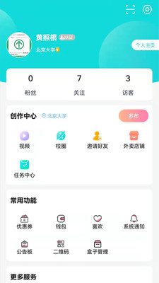 U校圈安卓版 V4.11.1