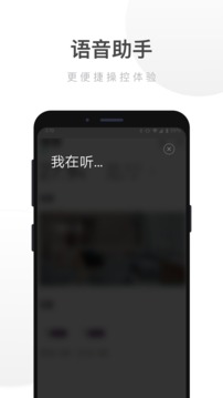 智能家居安卓版 V4.1.1