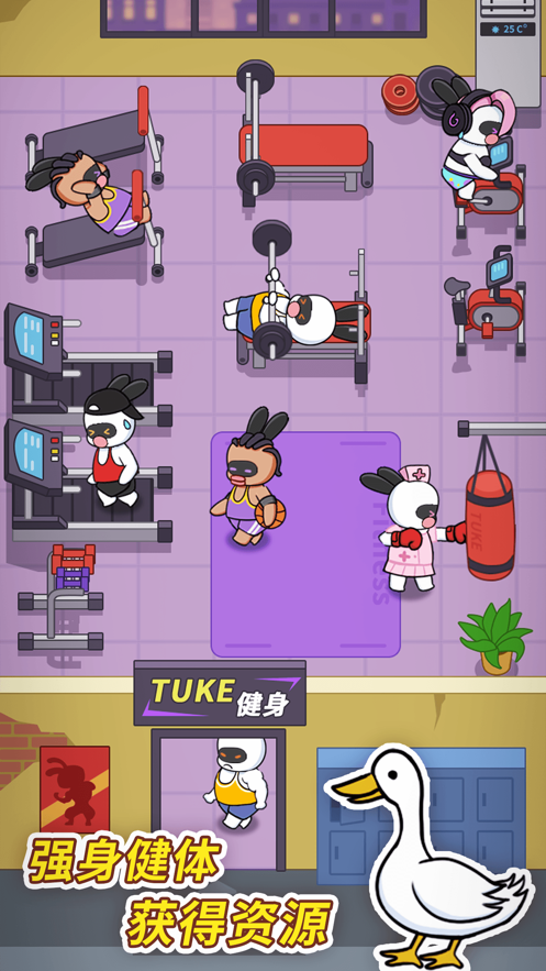 兔克创业记安卓官方版 V9.8