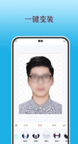变美证件照安卓版 V3.2