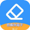 西西去水印安卓版 V1.1