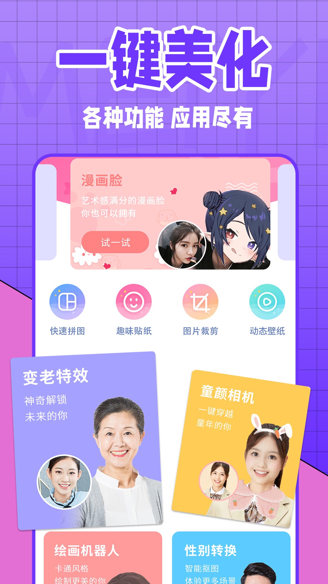 美易全能相机安卓版 V1.2.7