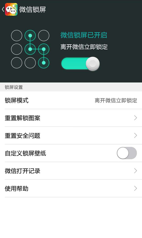 微信主题助手iPhone版 V1.0