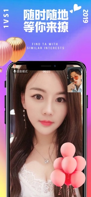 恋心iphone版 V5.2.2