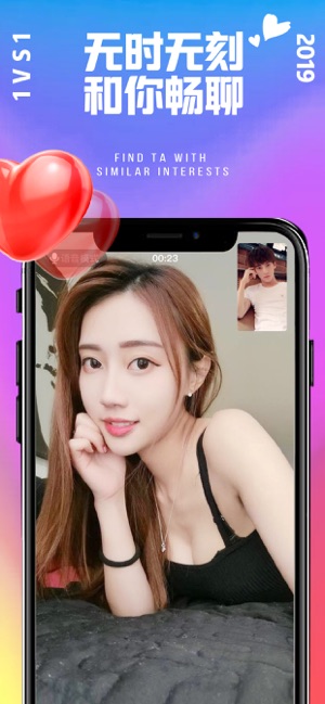 恋心iphone版 V5.2.2