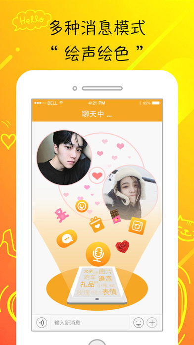 浅爱约会iphone版 V1.0