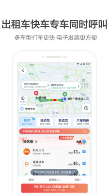 高德地图2021安卓车机版 V5.3.0.600040