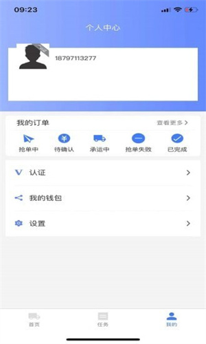 金豆豆安卓司机版 V4.2.2