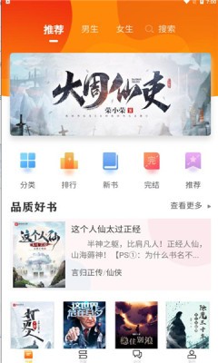 看书助手安卓版 V7.1.1