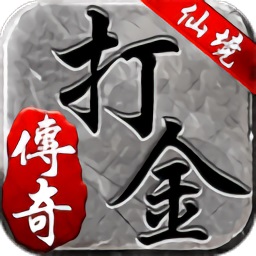 仙境传奇安卓打金版 V1.6.2