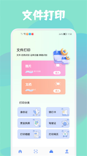 智证证件照美颜安卓版 V1.3.2