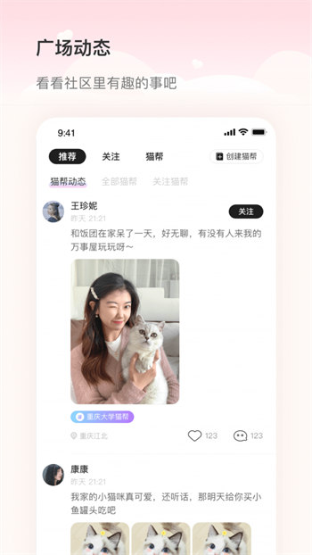 猫久夕安卓版 V1.3.2