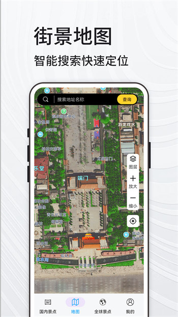 VR实景地图安卓版 V1.2.5