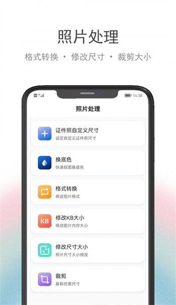 骥米证件照安卓版 V1.3.2