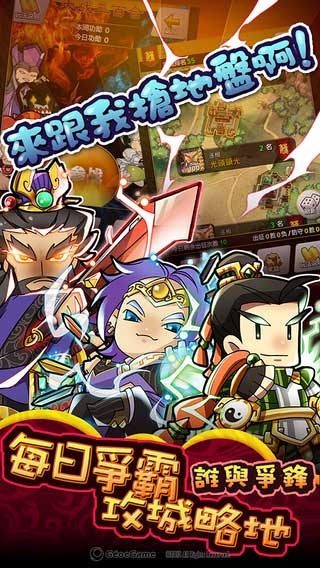 新三国萌将录安卓版 V5.3.7