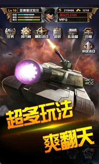 胜利之火安卓版 V2.3.0