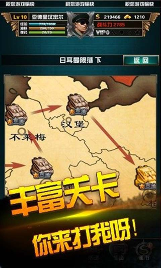 胜利之火安卓版 V2.3.0