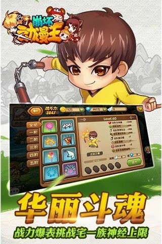 崩坏动漫王安卓版 V1.0