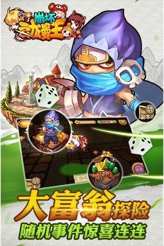 崩坏动漫王安卓版 V1.0