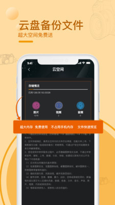 黑屏拍摄相机安卓版 V2.1.1