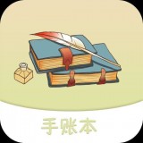 多彩手账安卓版 V1.2.8