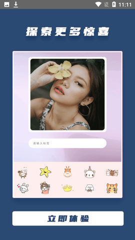 萌拍美颜相机安卓版 V4.1.2
